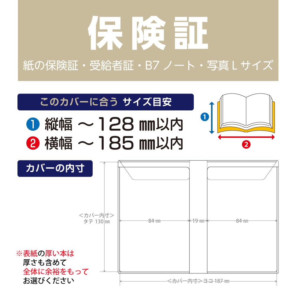 Amazon | 透明ビニールブックカバー ソフト［保険証サイズ］1枚入り